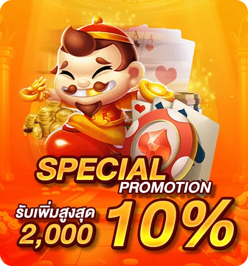 special promotion