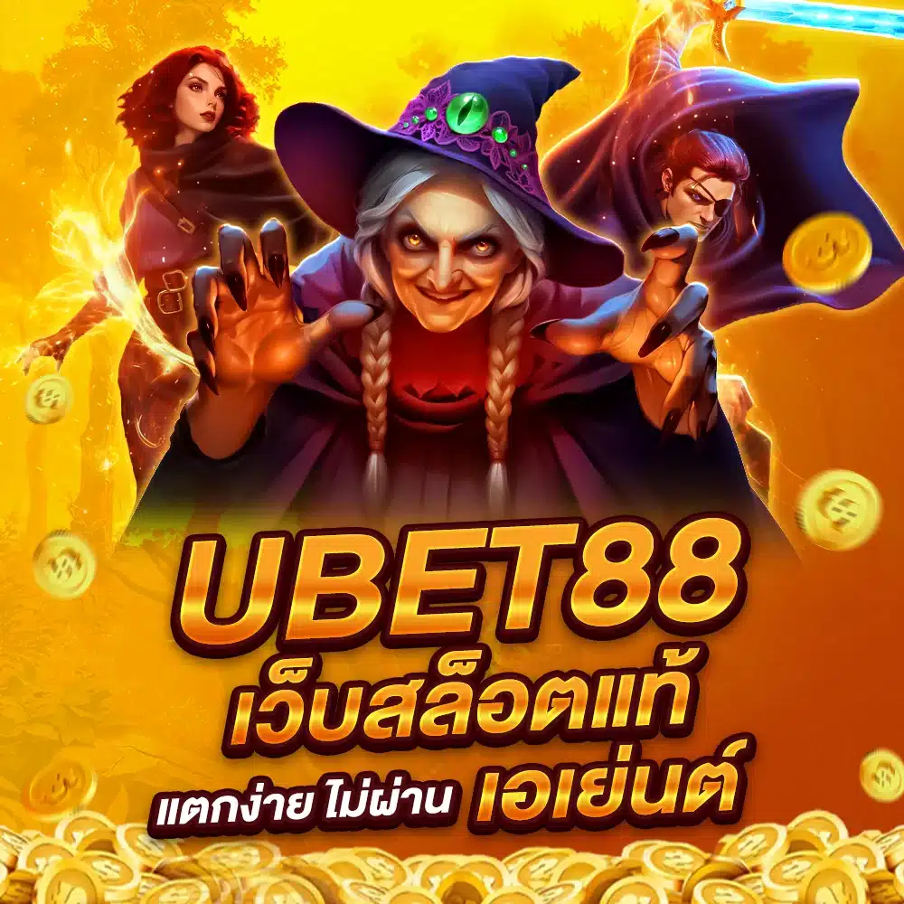 UBET88 รวมทุกเกมดังจากค่ายชั้นนำ