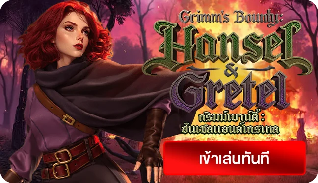 ULTRABET88 grimm's bounty : Hansel&Gretel