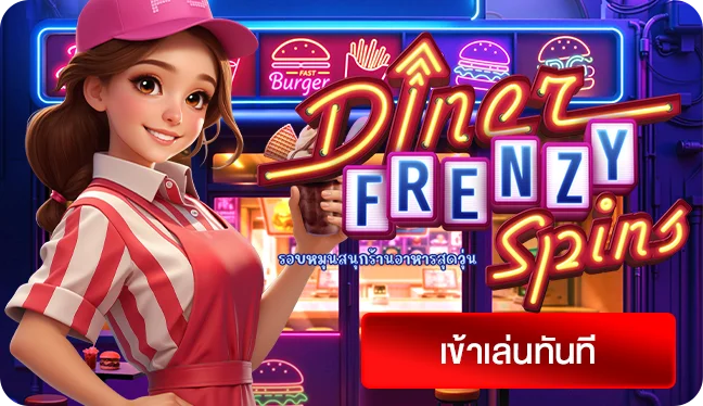 ULTRABET88 diner frenzy